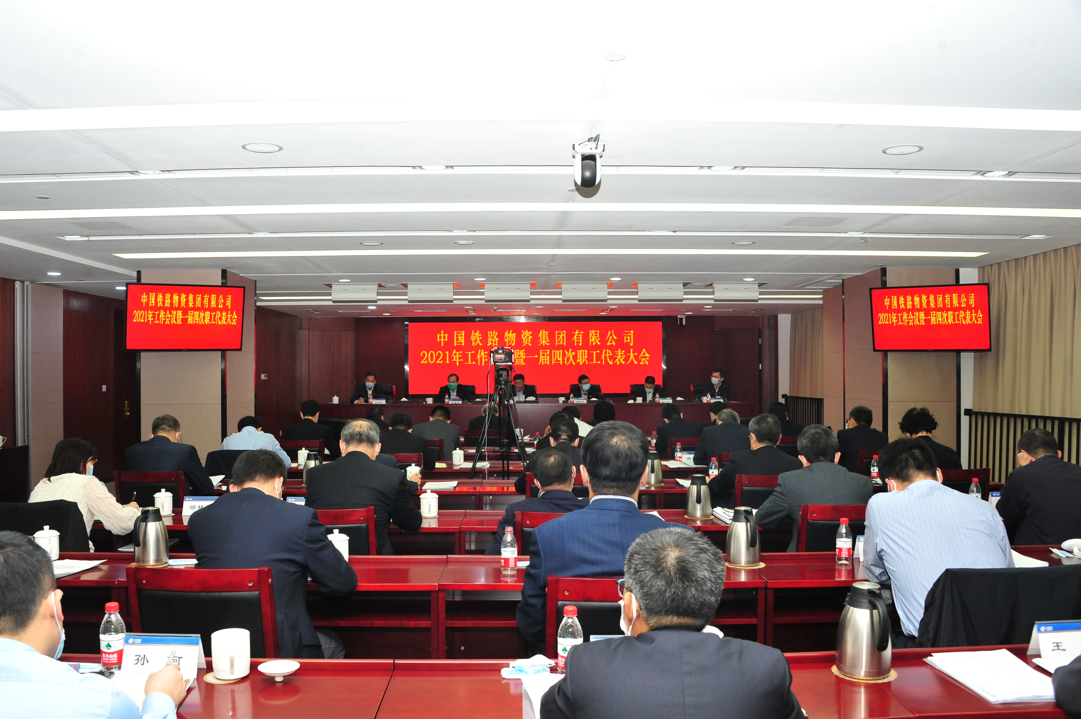bv伟德源自英国始于1946召开2021年工作会议暨一届四次职工代表大会