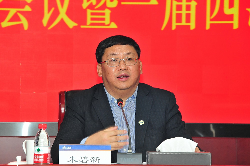 bv伟德源自英国始于1946召开2021年工作会议暨一届四次职工代表大会