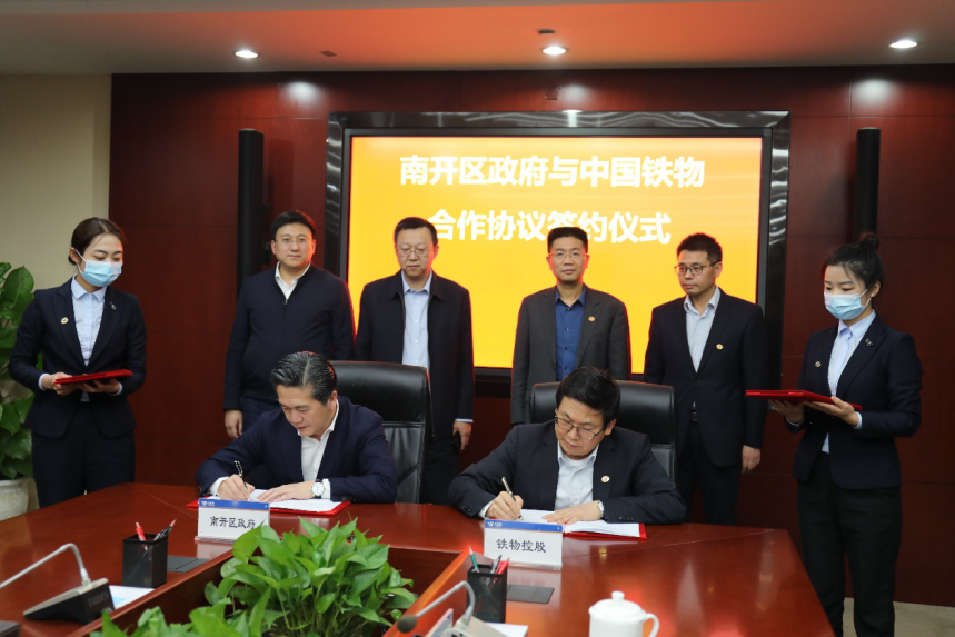 bv伟德源自英国始于1946与天津市南开区政府签署战略合作协议