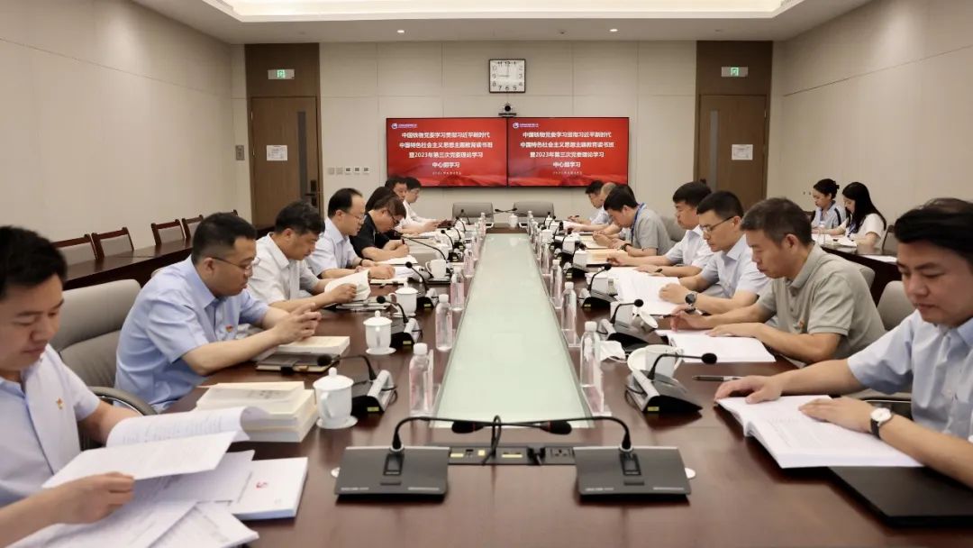 bv伟德源自英国始于1946举办主题教育第二期读书班暨第三次党委理论学习中心组学习