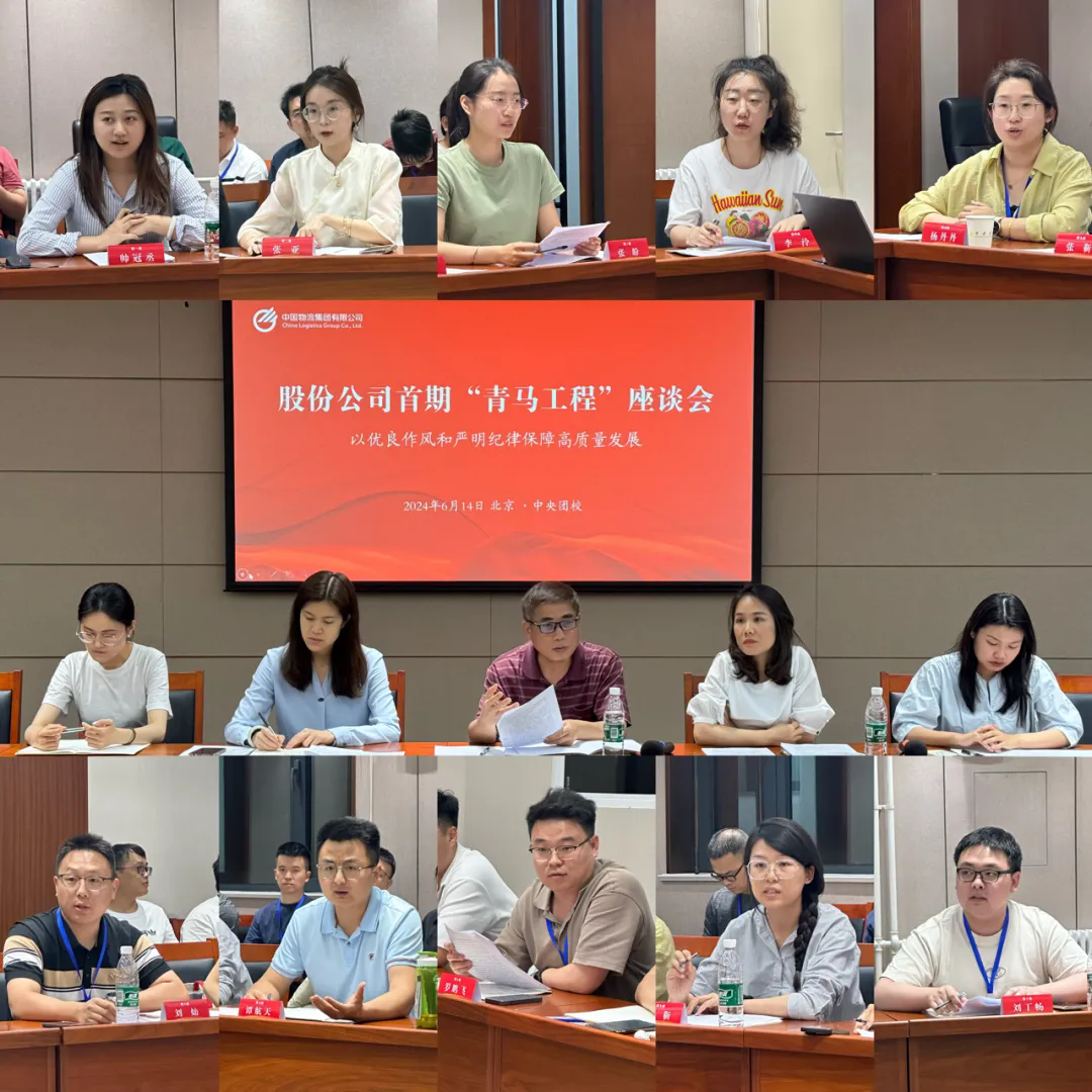 周岛参加bv伟德源自英国始于1946首期“青马工程”培训班第三期主题座谈会