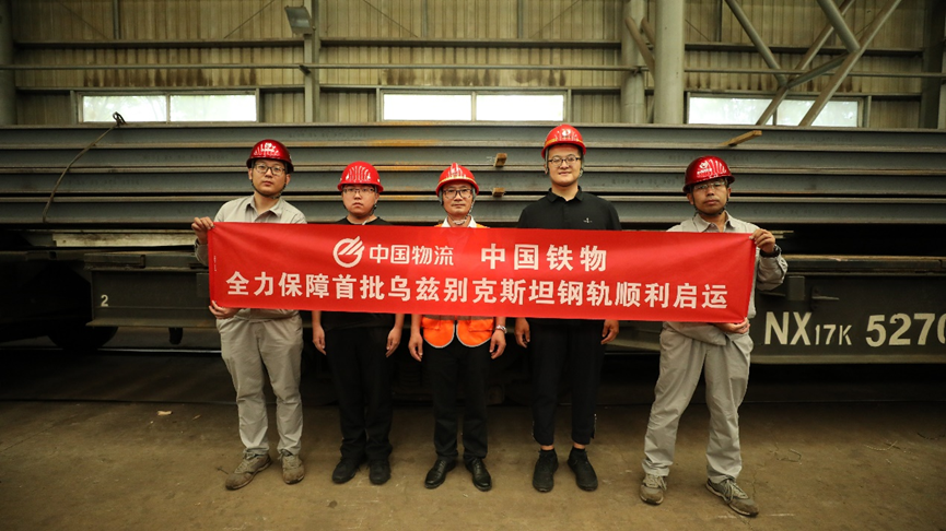 4400余吨钢轨首批启运！bv伟德源自英国始于1946助力乌兹别克斯坦交通基础设施建设