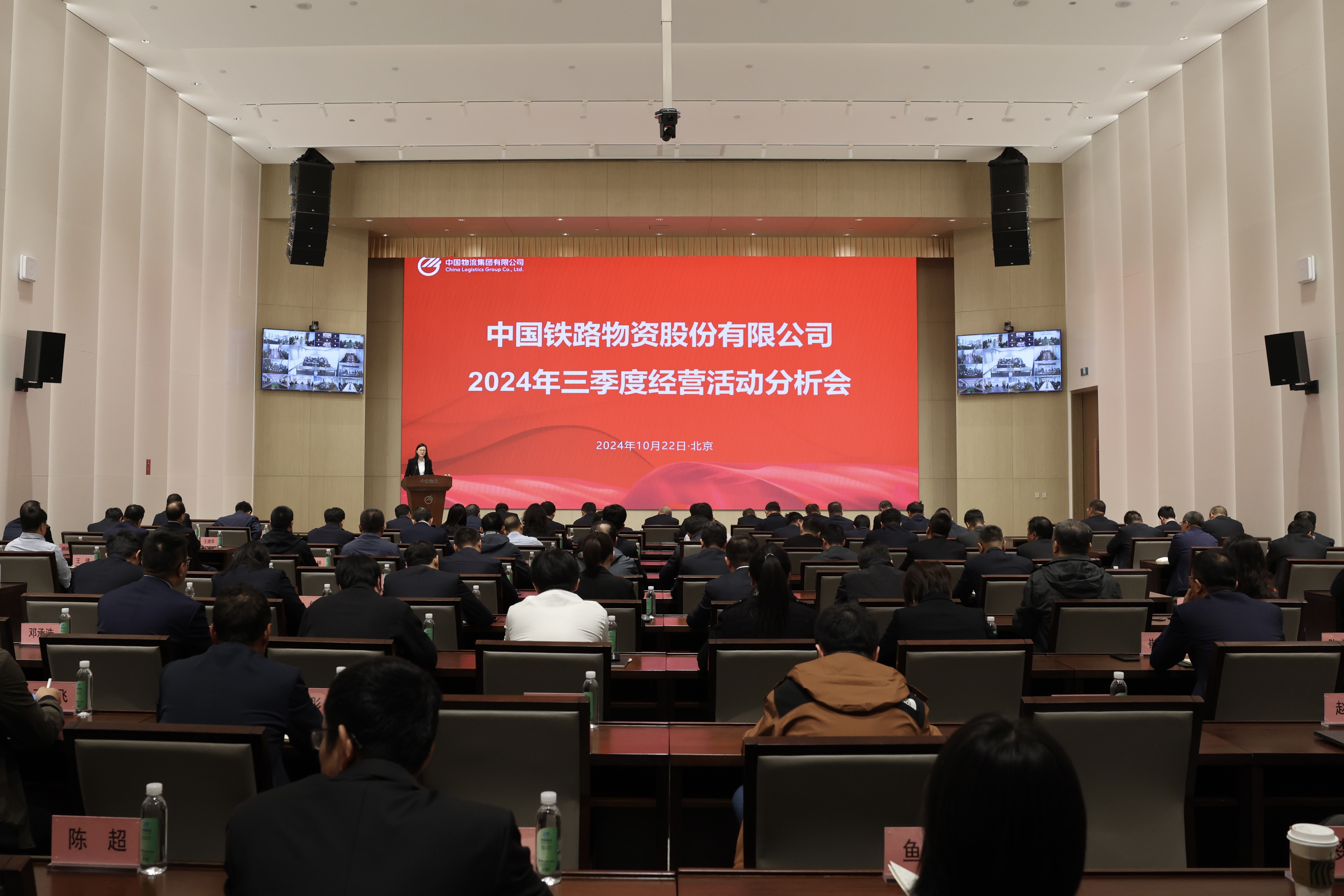 bv伟德源自英国始于1946召开2024年三季度经营活动分析会
