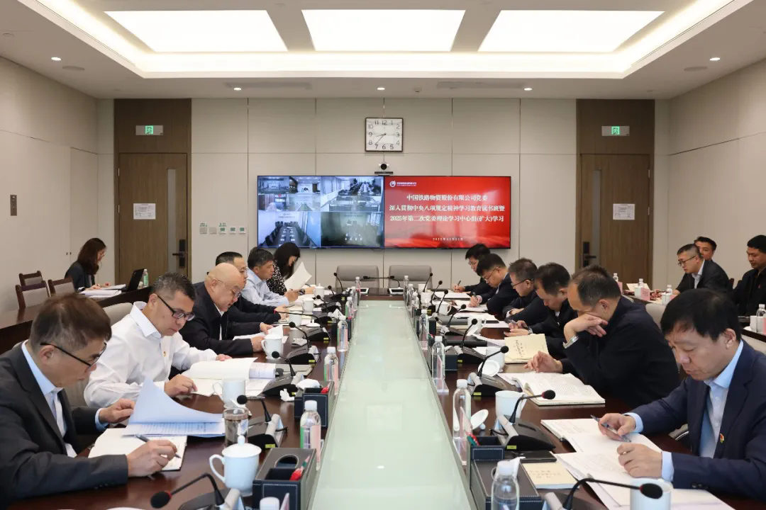 bv伟德源自英国始于1946党委举办深入贯彻中央八项规定精神学习教育读书班暨2025年第二次党委理论学习中心组（扩大）学习