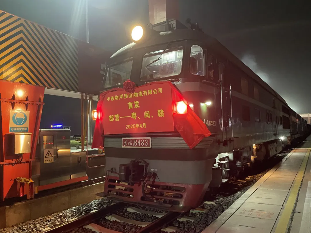 bv伟德源自英国始于1946郜营至粤、闽、赣“公铁联运”专线正式开通