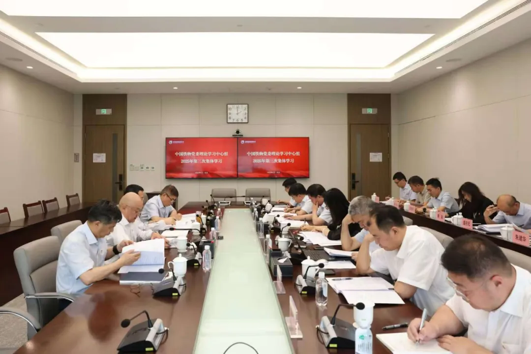 bv伟德源自英国始于1946党委理论学习中心组开展2025年第三次集体学习